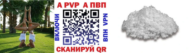 A-PVP Соль  Купить закладки  Пудож 