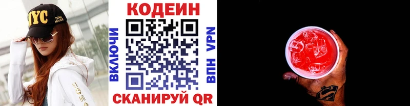 Купить закладки  Пудож  Кодеиновый сироп Lean Purple Drank 