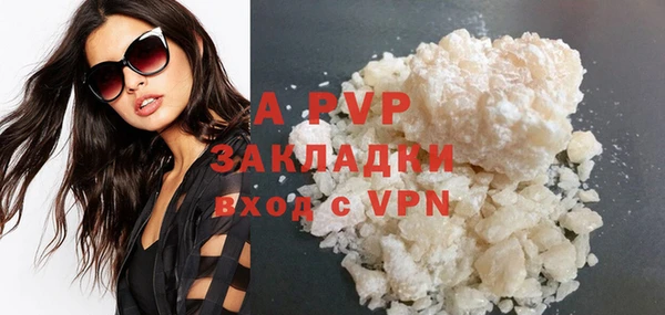 кристаллы Вяземский