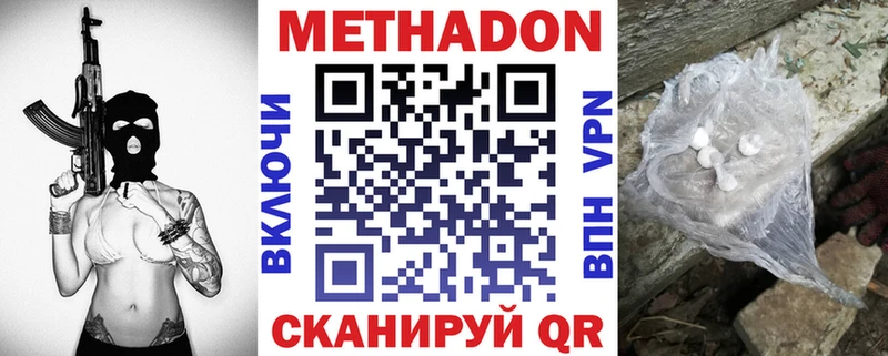 Купить где  Пудож  МЕТАДОН белоснежный 