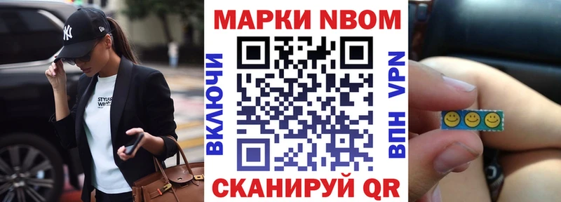 Марки N-bome 1,5мг  Купить закладки  Пудож 